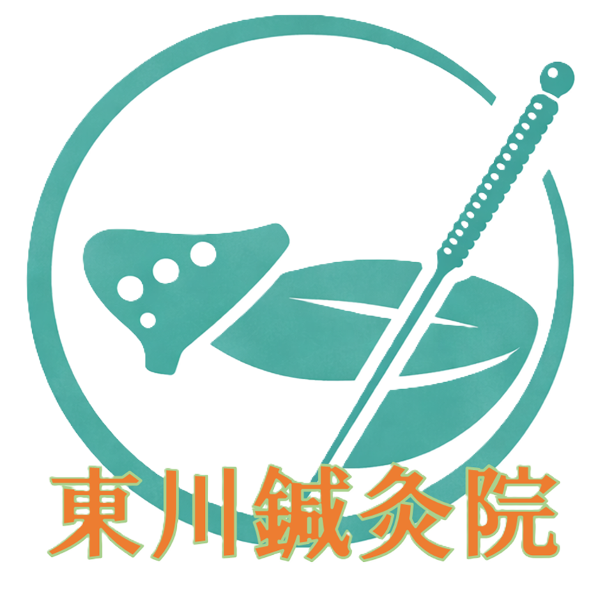 東川鍼灸院