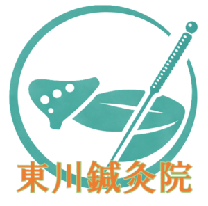 東川鍼灸院